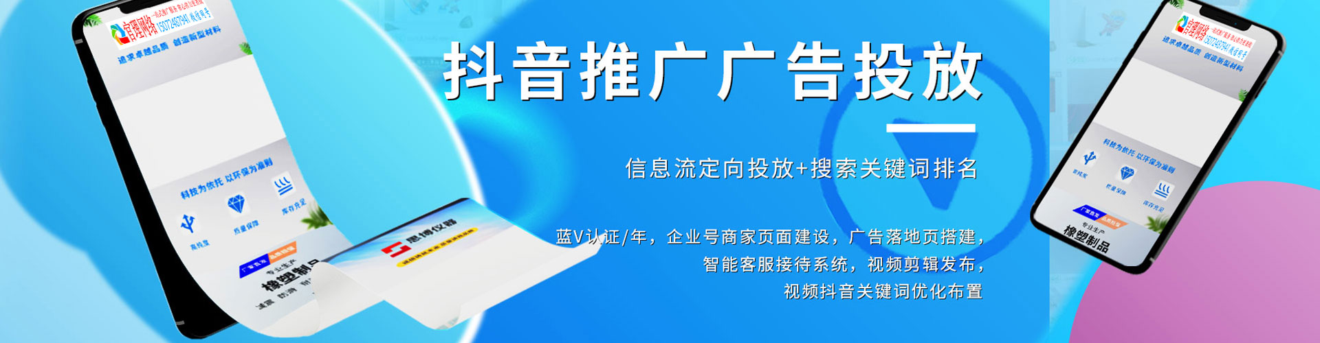 鸡东百度推广平台